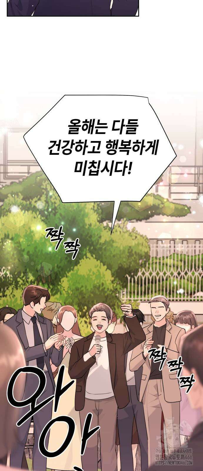 엔드리스 서머 20화 28