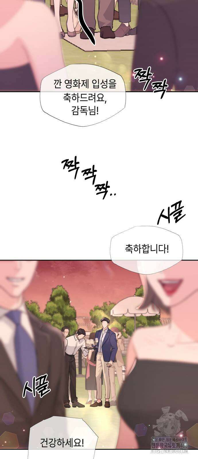 엔드리스 서머 20화 29