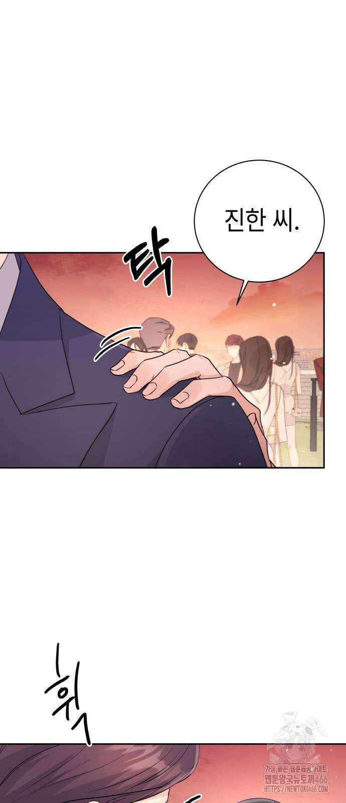 엔드리스 서머 20화 33