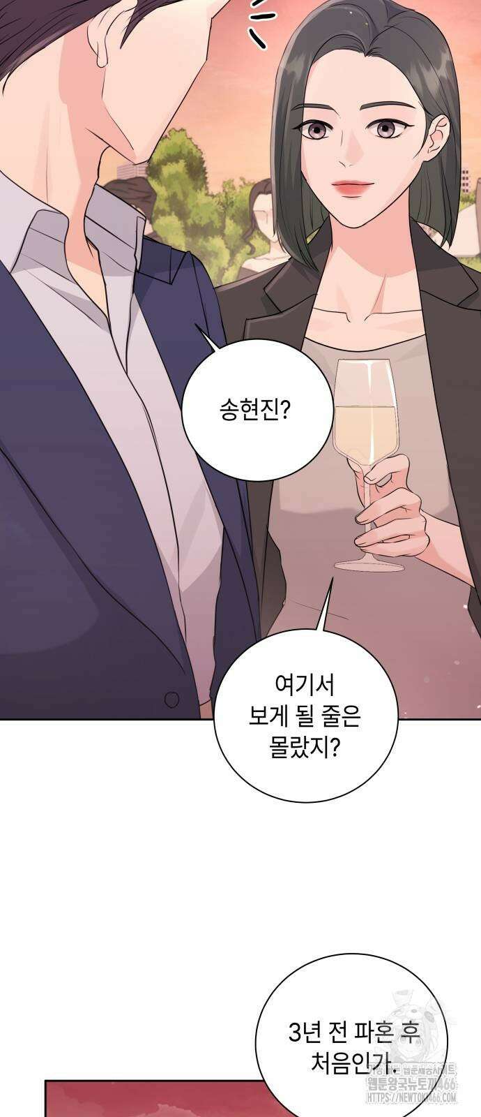 엔드리스 서머 20화 34