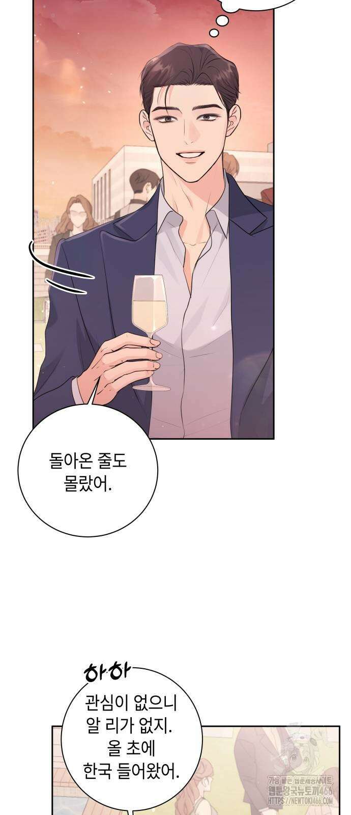 엔드리스 서머 20화 35