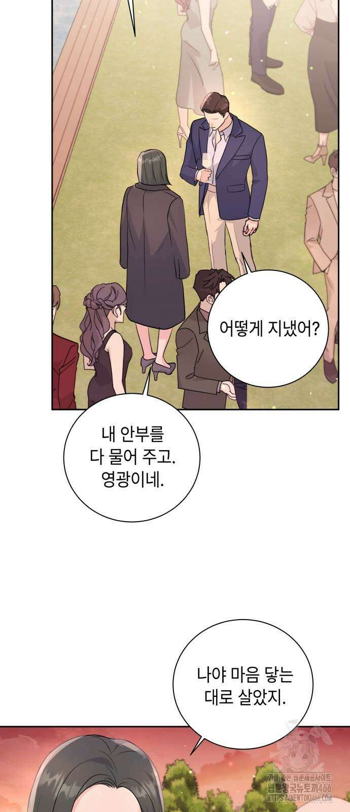 엔드리스 서머 20화 36