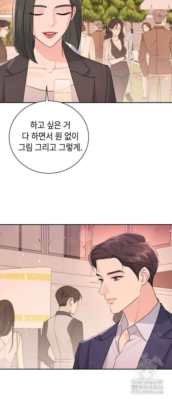 엔드리스 서머 20화 37