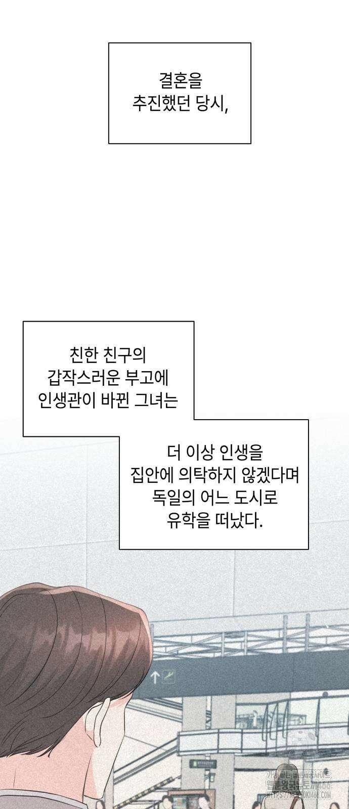 엔드리스 서머 20화 38