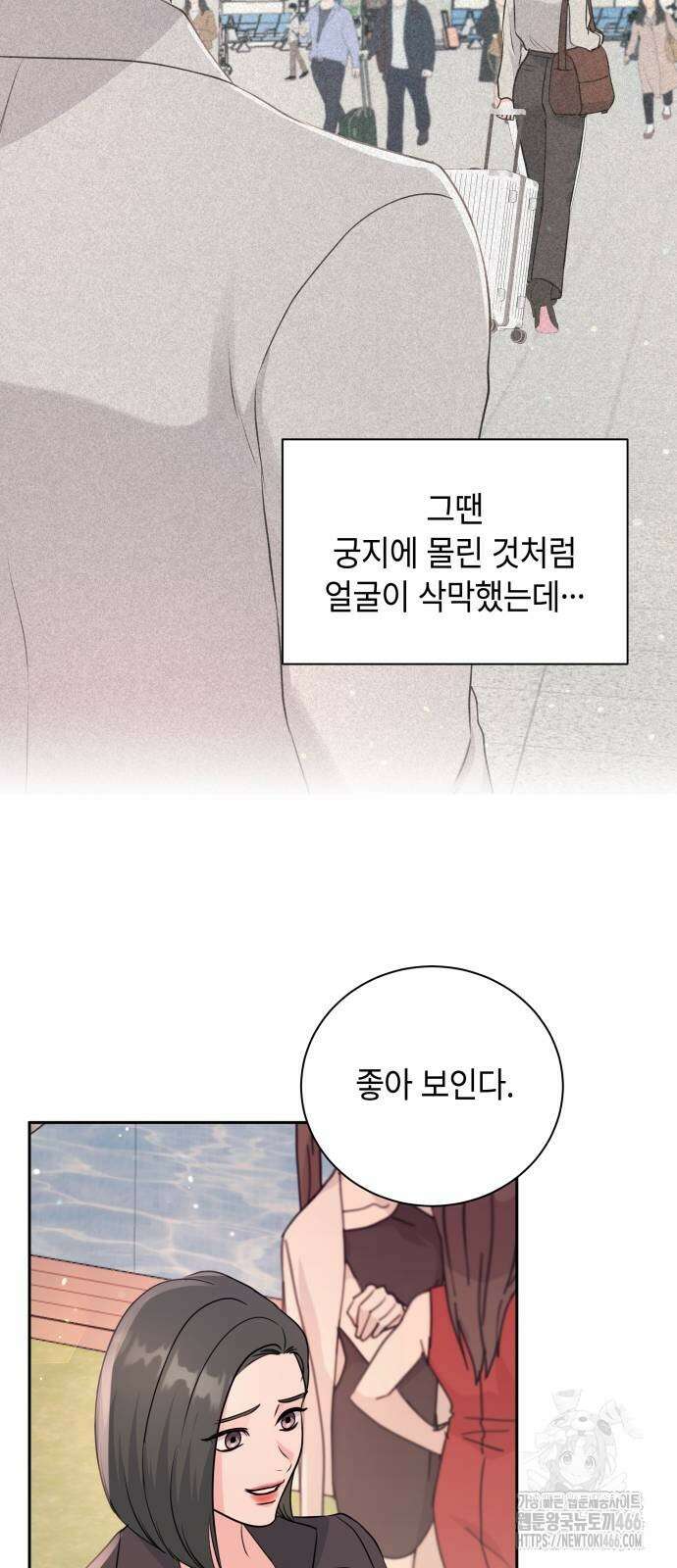 엔드리스 서머 20화 39