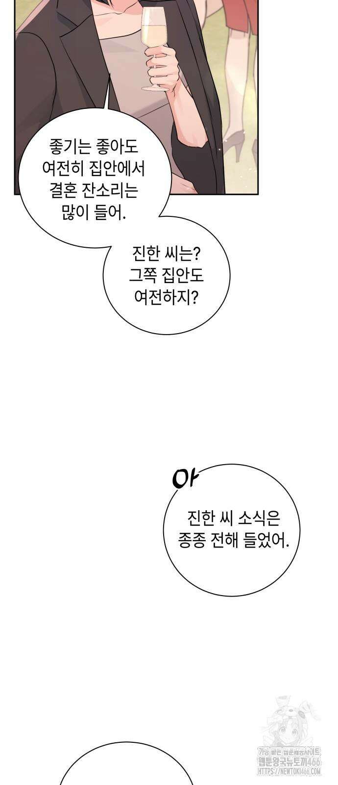 엔드리스 서머 20화 40