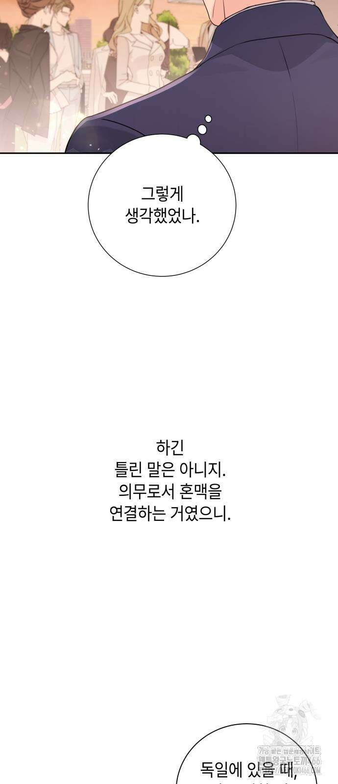 엔드리스 서머 20화 43