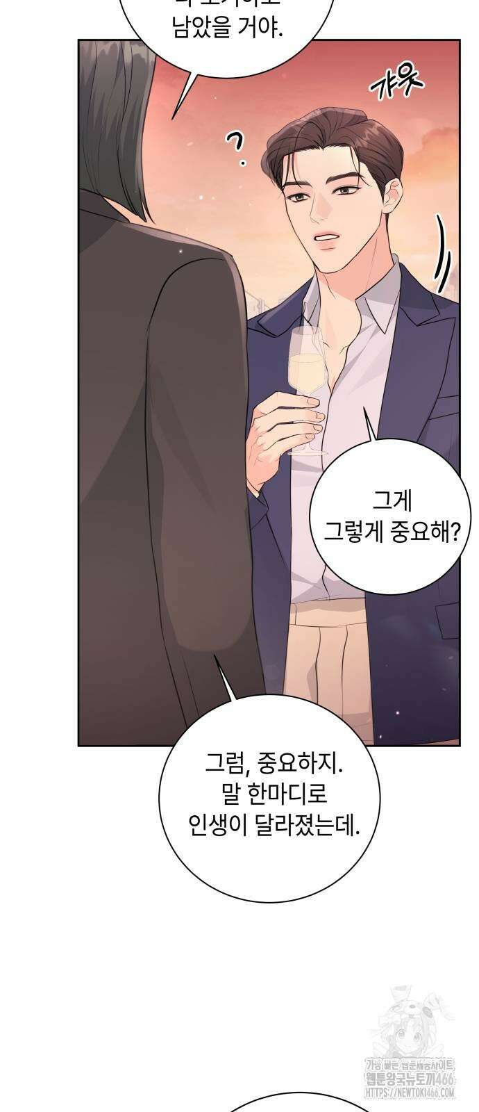 엔드리스 서머 20화 45
