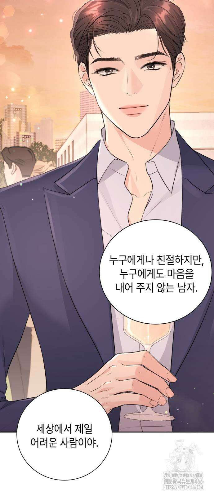 엔드리스 서머 20화 49