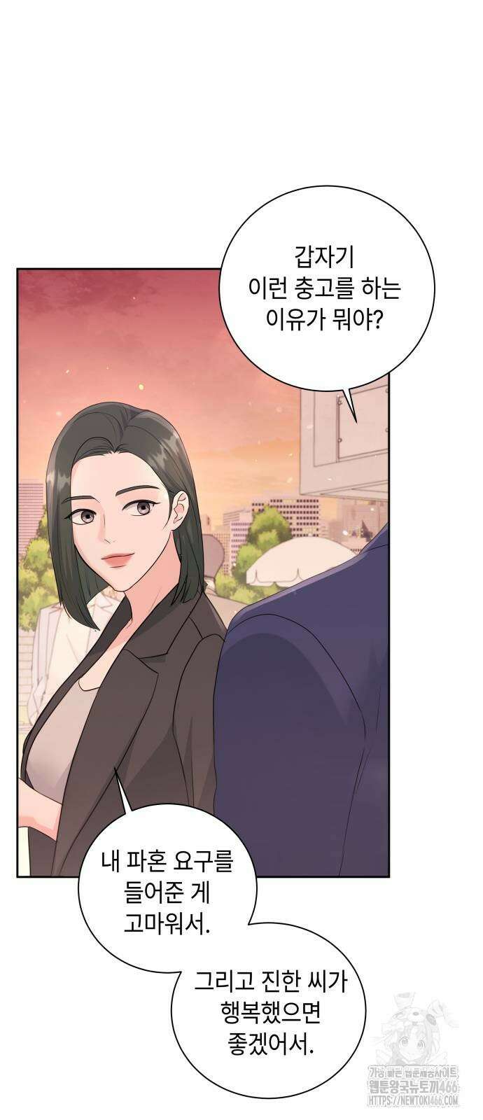 엔드리스 서머 20화 50