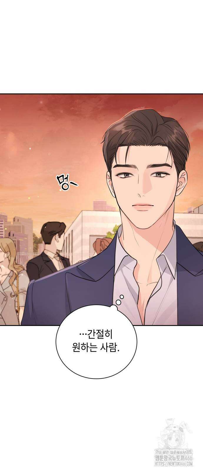 엔드리스 서머 20화 54
