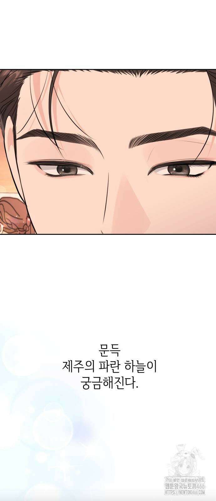 엔드리스 서머 20화 56