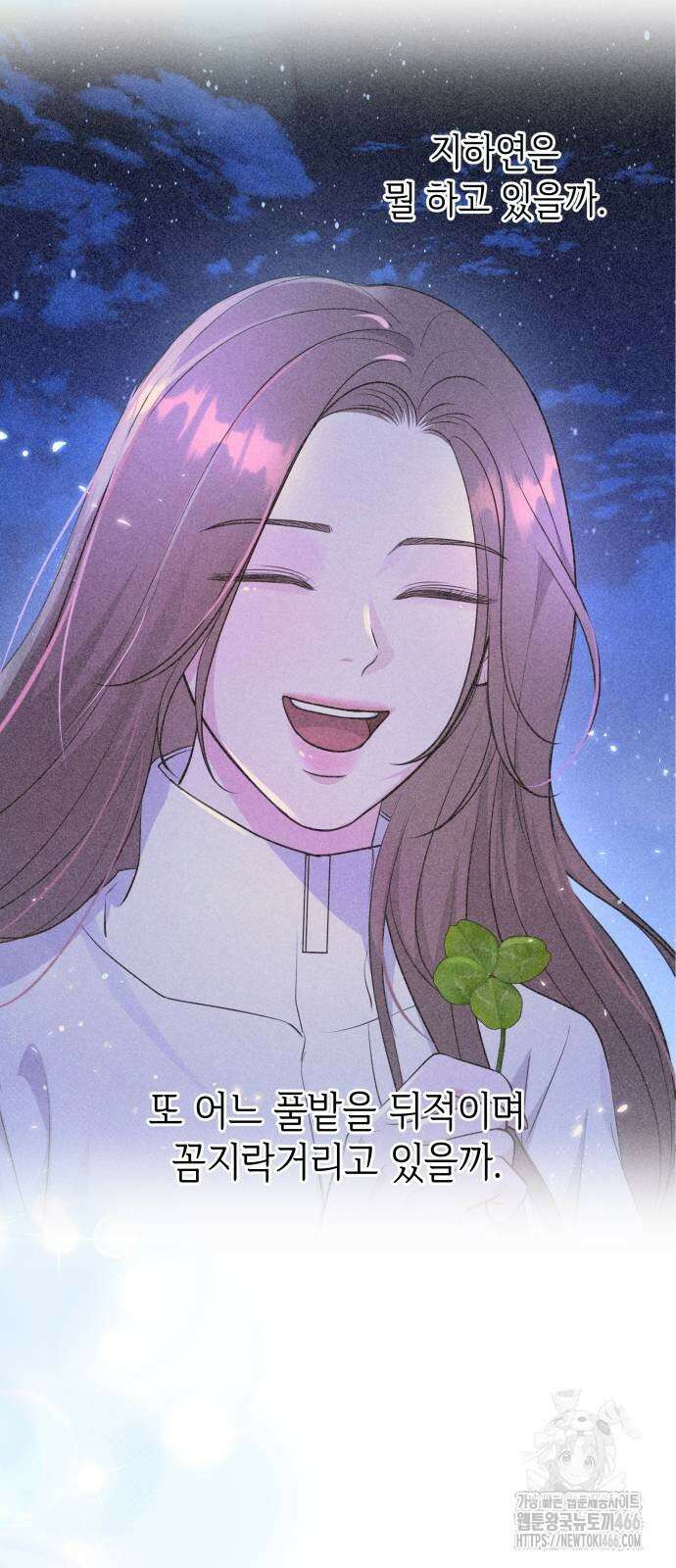 엔드리스 서머 20화 57