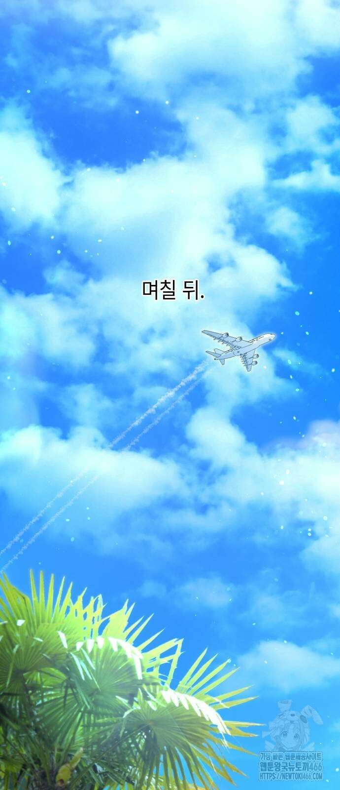 엔드리스 서머 20화 60