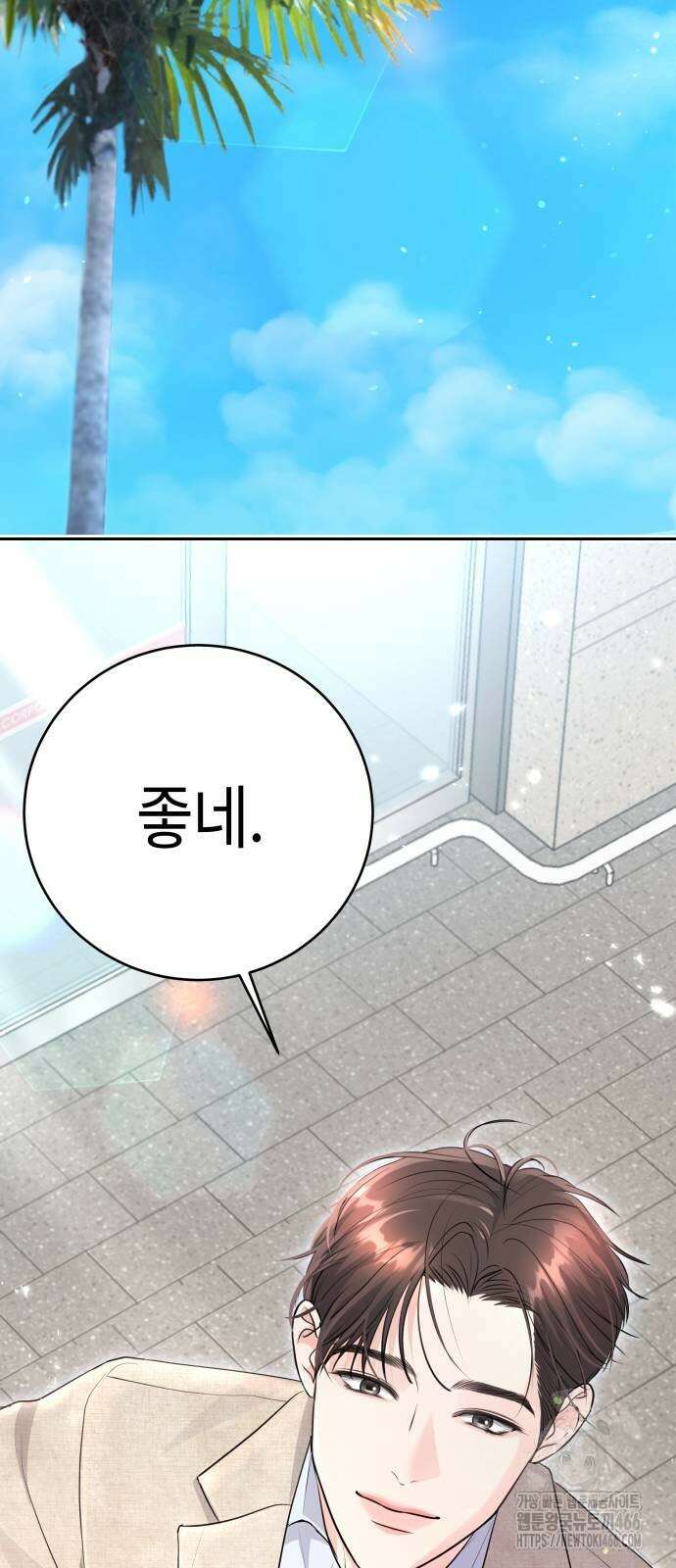 엔드리스 서머 20화 61