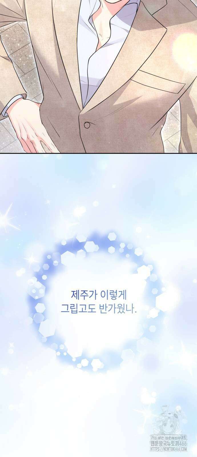 엔드리스 서머 20화 62