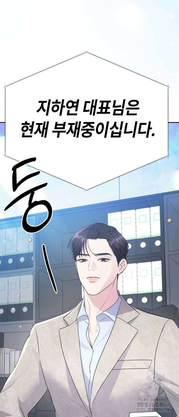 엔드리스 서머 20화 63