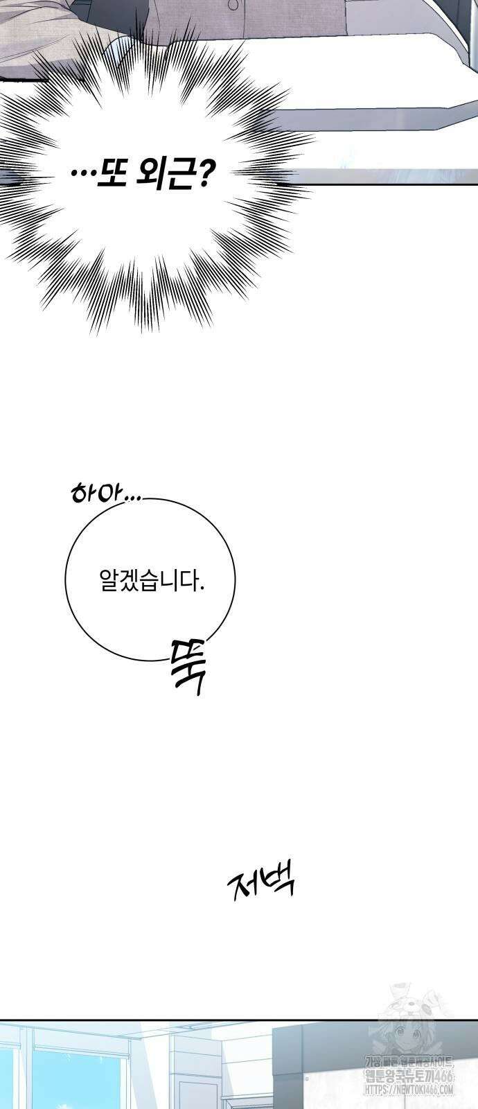 엔드리스 서머 20화 64