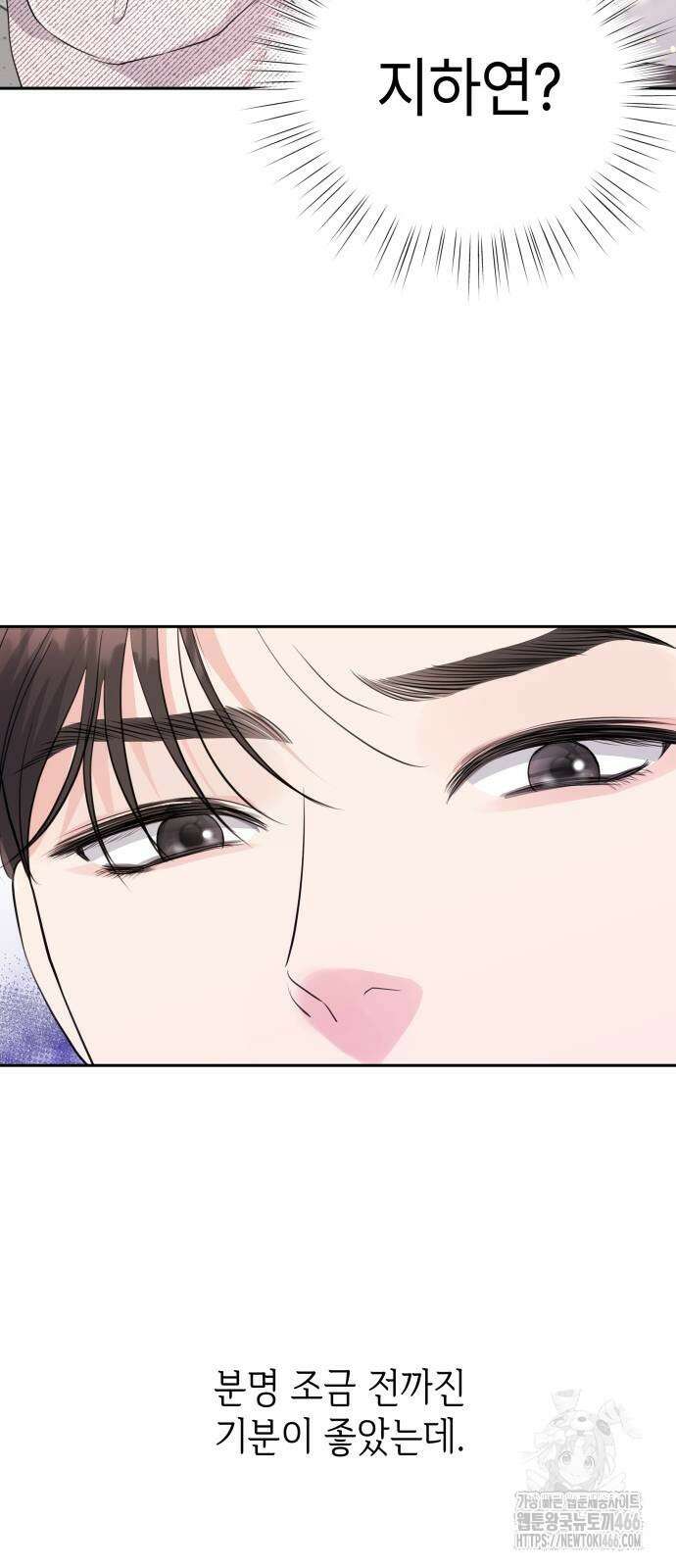 엔드리스 서머 20화 69