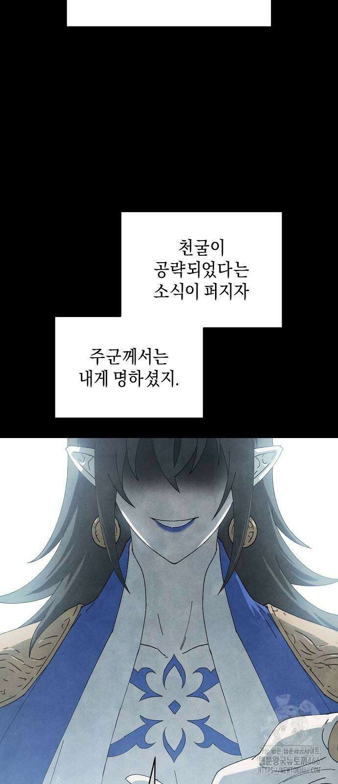망겜으로 기사회생 12화 2