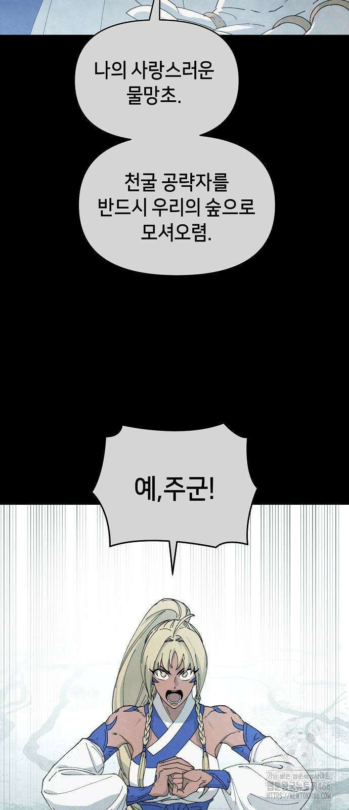 망겜으로 기사회생 12화 3