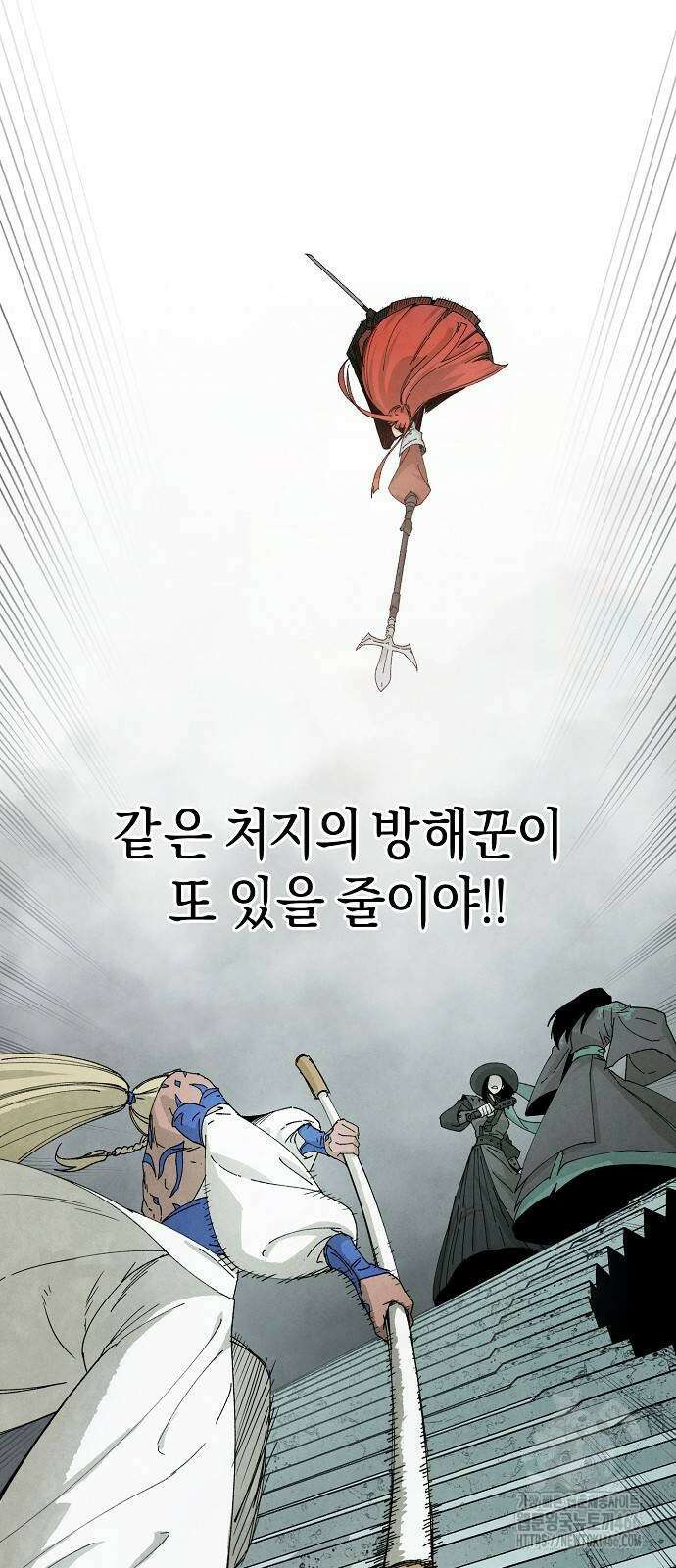 망겜으로 기사회생 12화 7