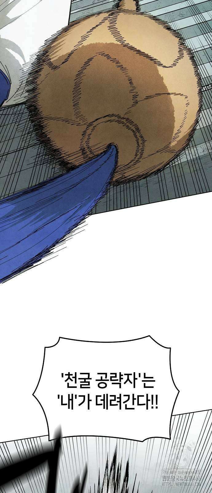 망겜으로 기사회생 12화 8