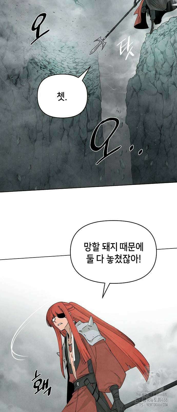망겜으로 기사회생 12화 12