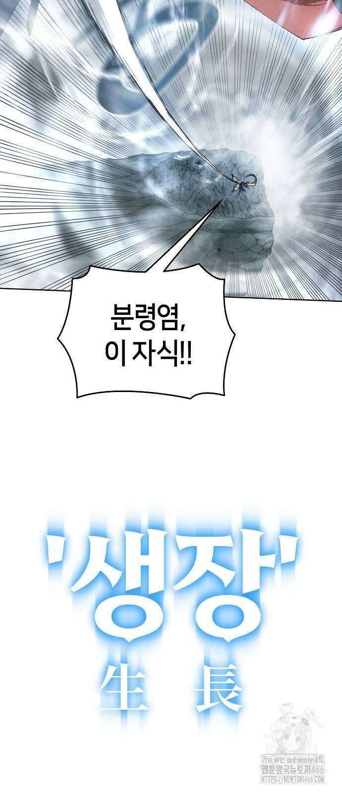망겜으로 기사회생 12화 15