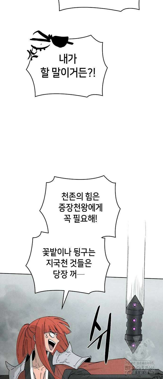 망겜으로 기사회생 12화 17