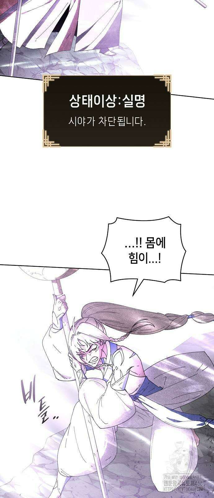 망겜으로 기사회생 12화 21