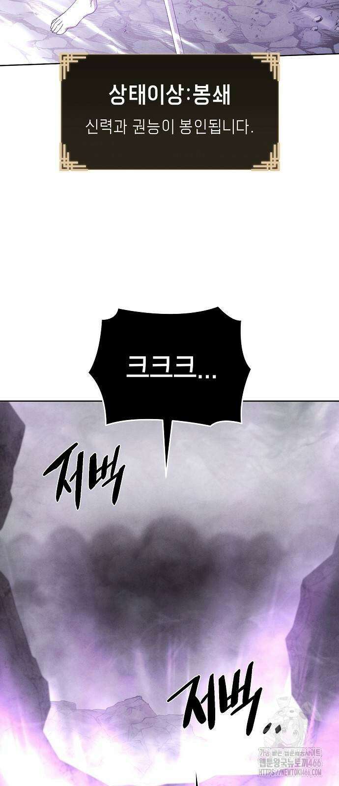 망겜으로 기사회생 12화 22