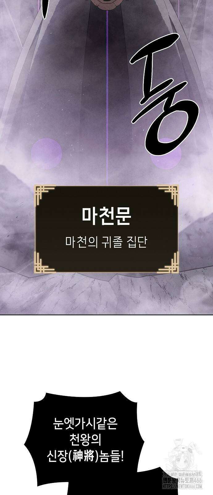 망겜으로 기사회생 12화 24