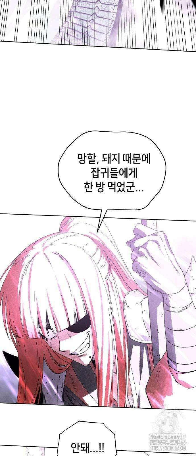 망겜으로 기사회생 12화 26