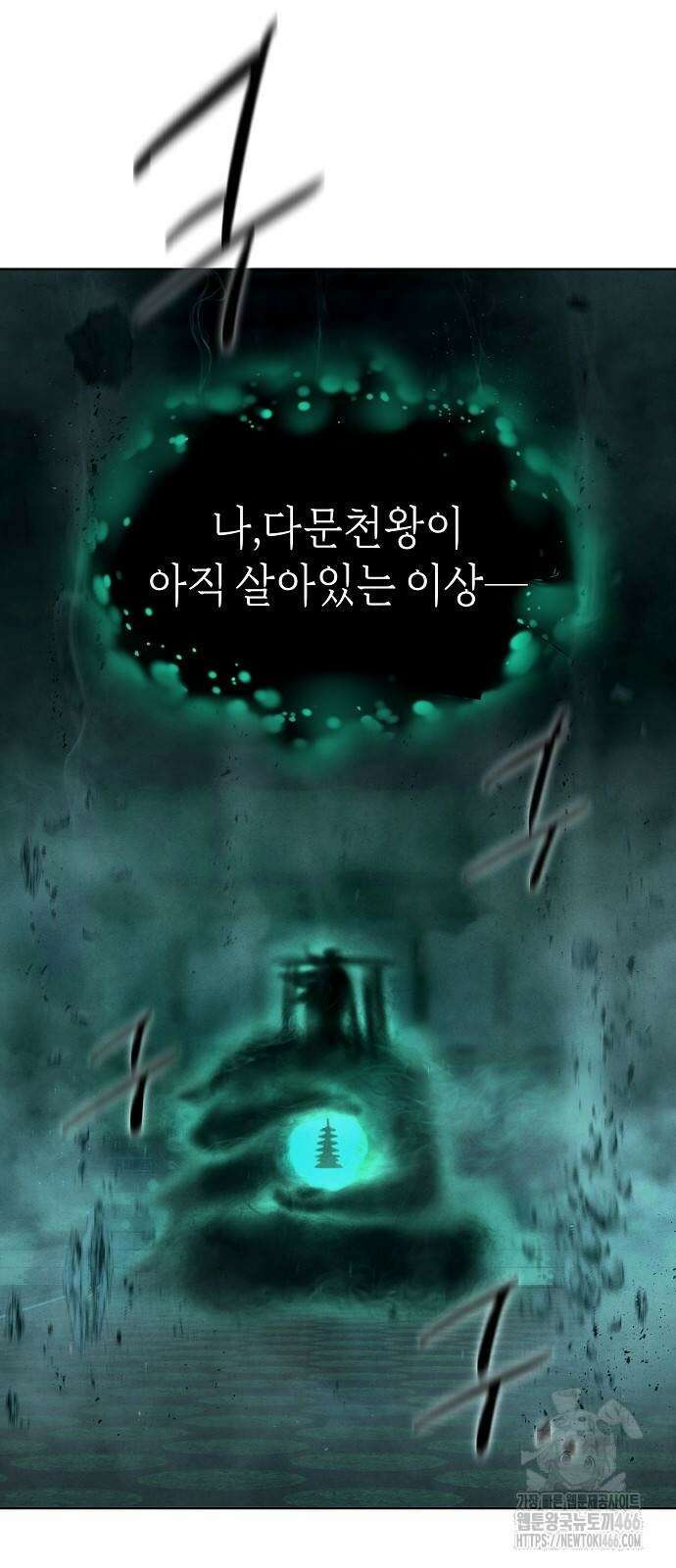 망겜으로 기사회생 12화 31