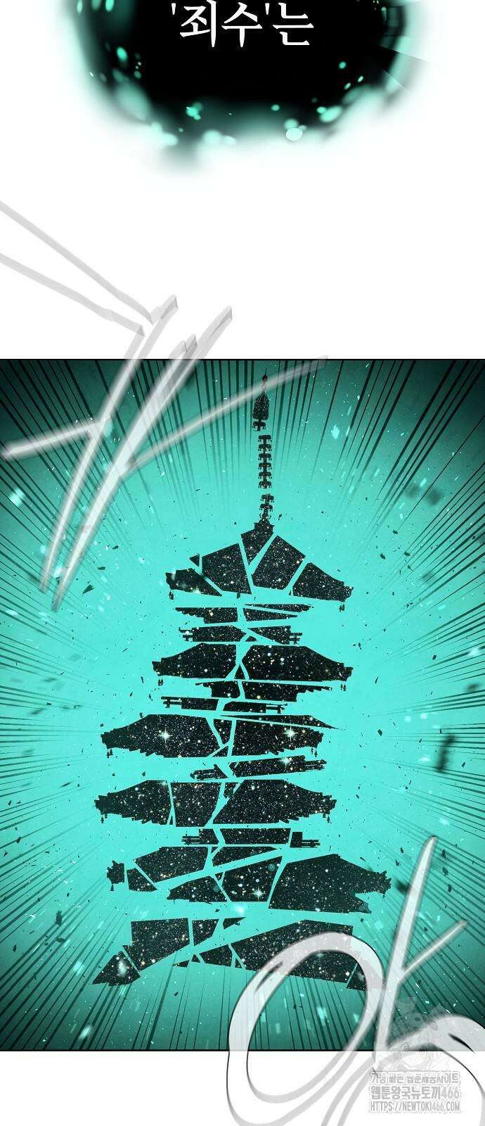 망겜으로 기사회생 12화 33