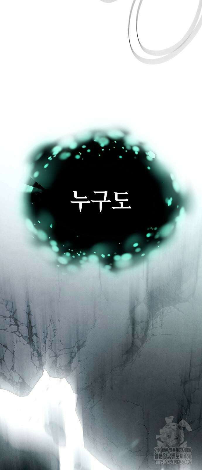 망겜으로 기사회생 12화 34