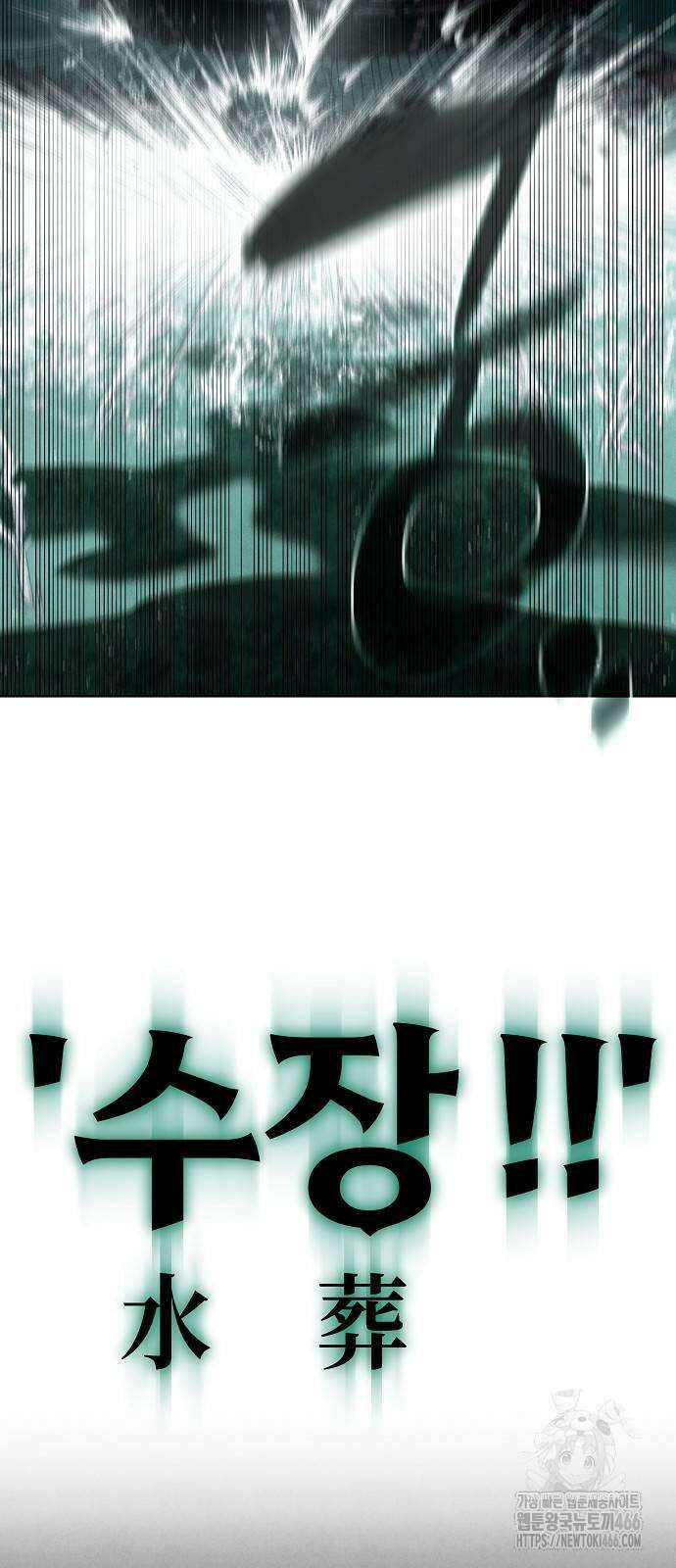 망겜으로 기사회생 12화 38