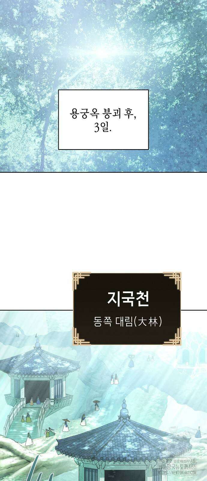 망겜으로 기사회생 12화 40