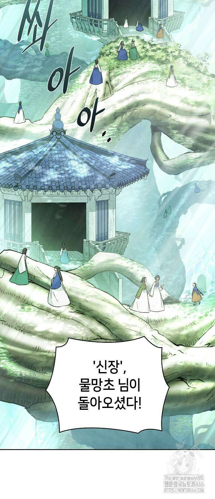 망겜으로 기사회생 12화 41