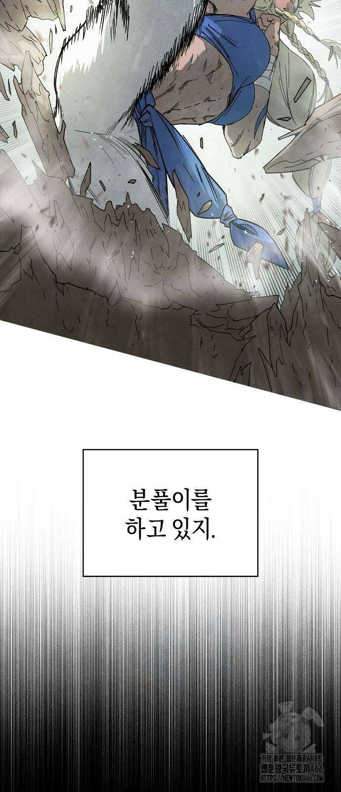 망겜으로 기사회생 12화 52