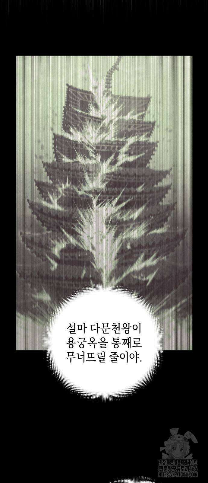 망겜으로 기사회생 12화 53