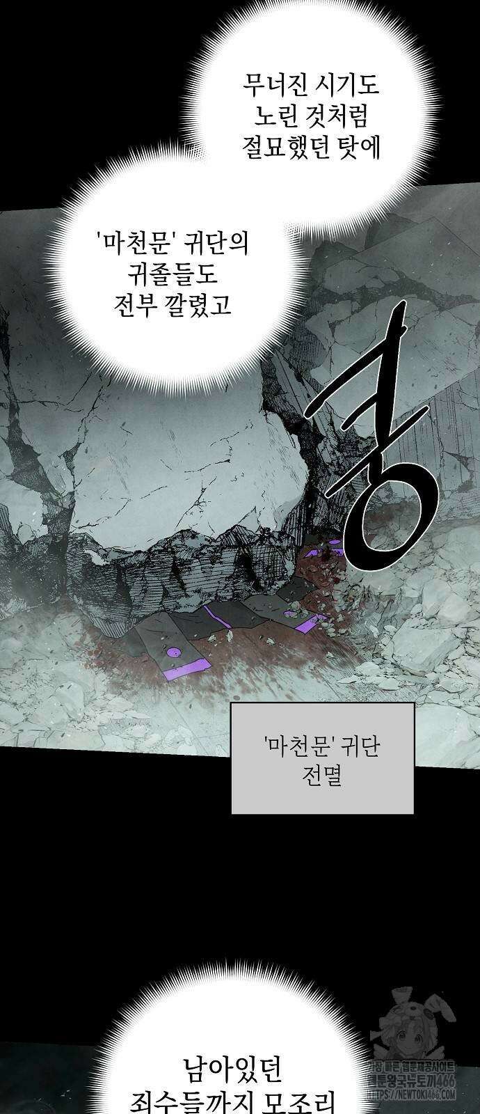 망겜으로 기사회생 12화 54