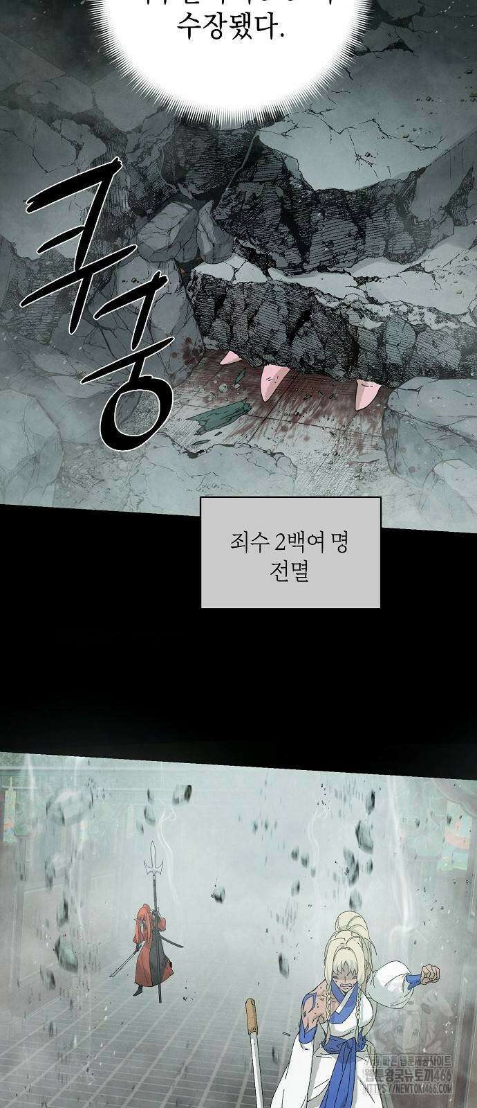 망겜으로 기사회생 12화 55