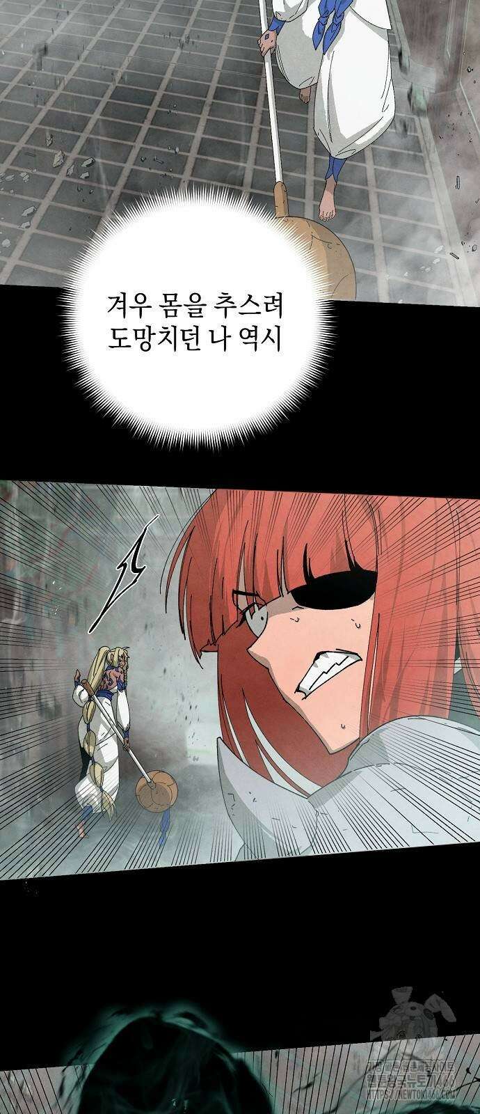 망겜으로 기사회생 12화 56