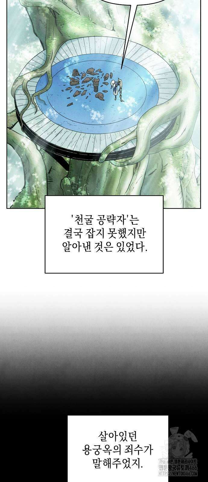 망겜으로 기사회생 12화 61