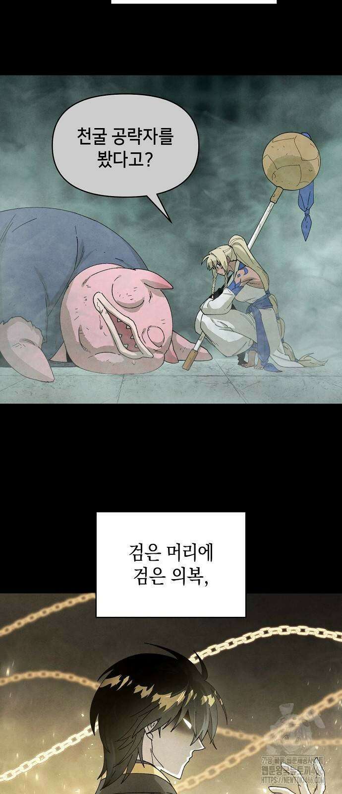 망겜으로 기사회생 12화 62