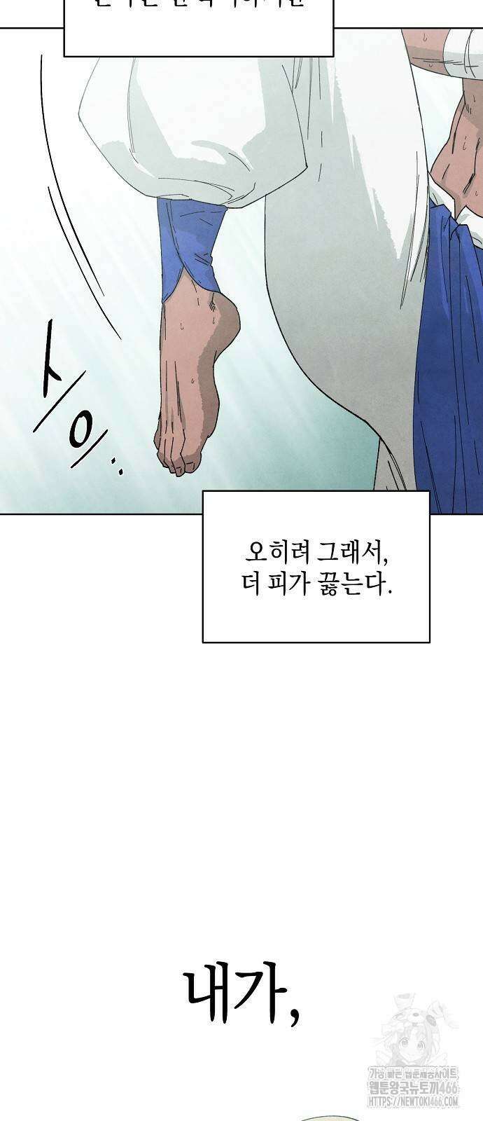 망겜으로 기사회생 12화 64
