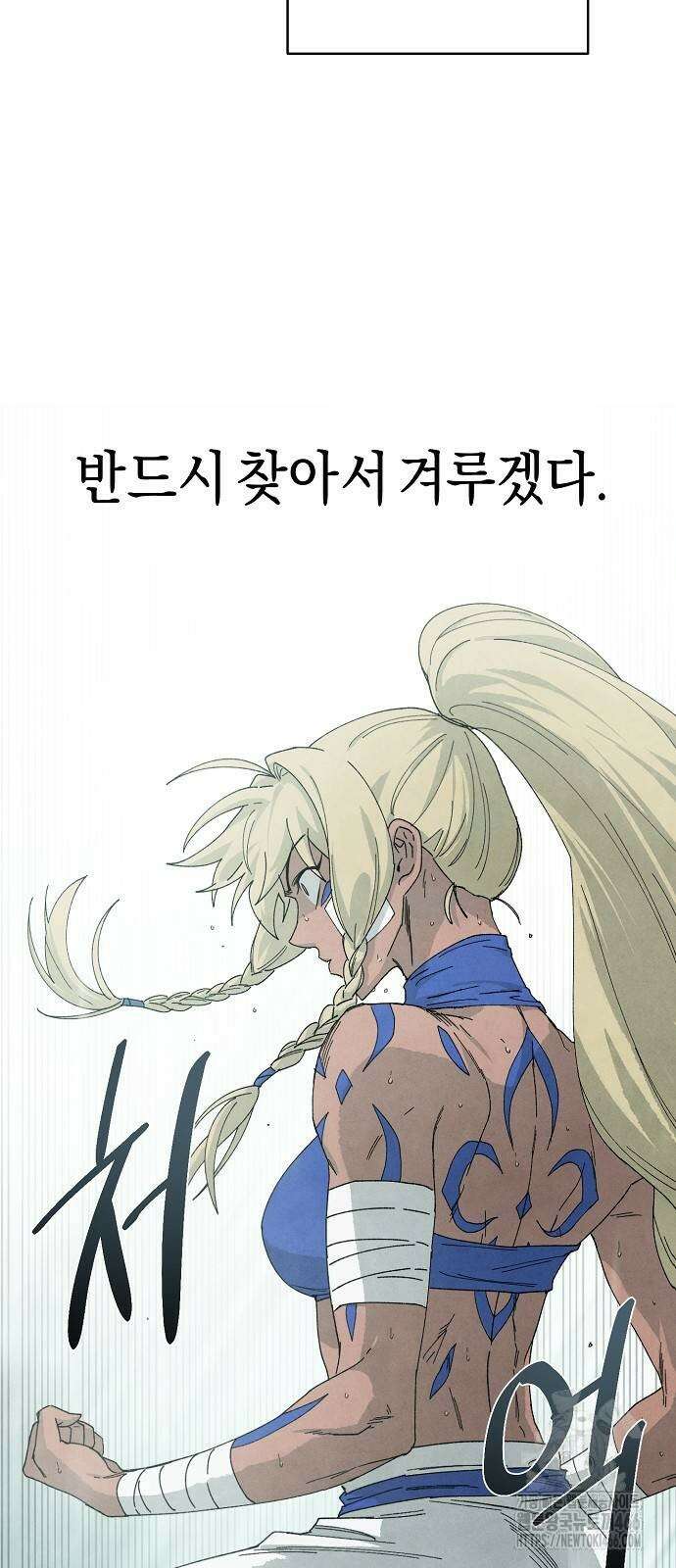 망겜으로 기사회생 12화 67