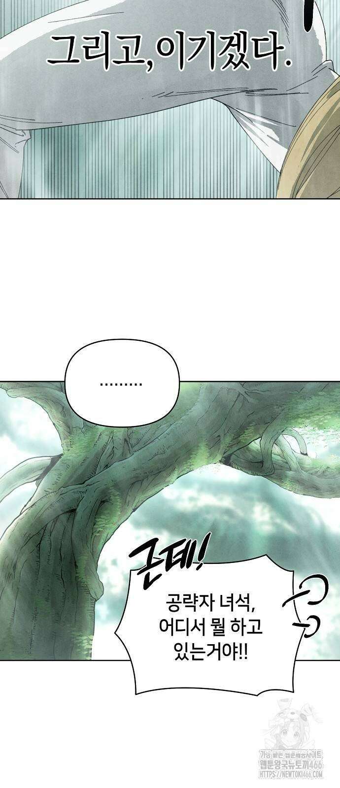 망겜으로 기사회생 12화 68
